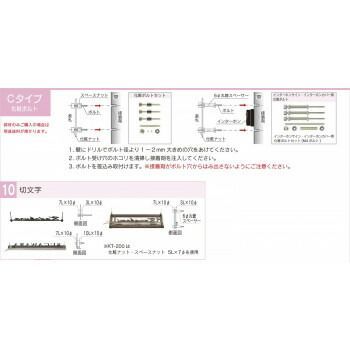 ステンレス切文字 KT-58