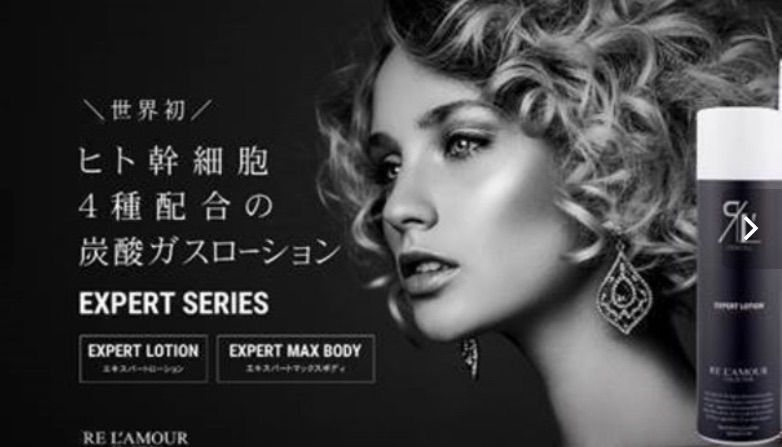 LOTION エキスパートローション