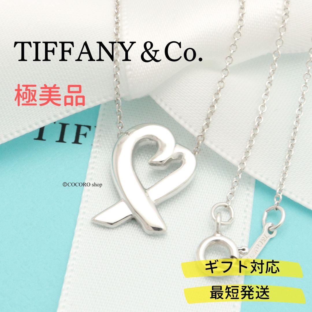 Tiffany＆Co. ネックレス ラビングハート シルバー925 SV925シルバー ...