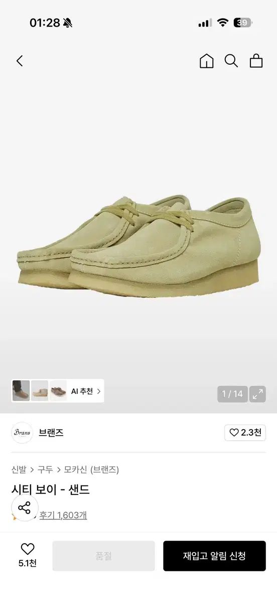 BRANS シティボーイ サンド ワラビーフレーバー