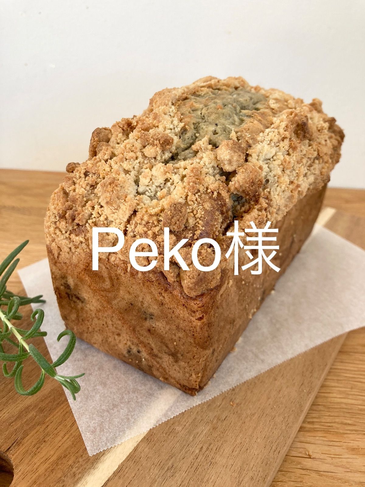 いちじくとクルミのパウンドケーキ♪スペルト小麦粉で - メルカリ