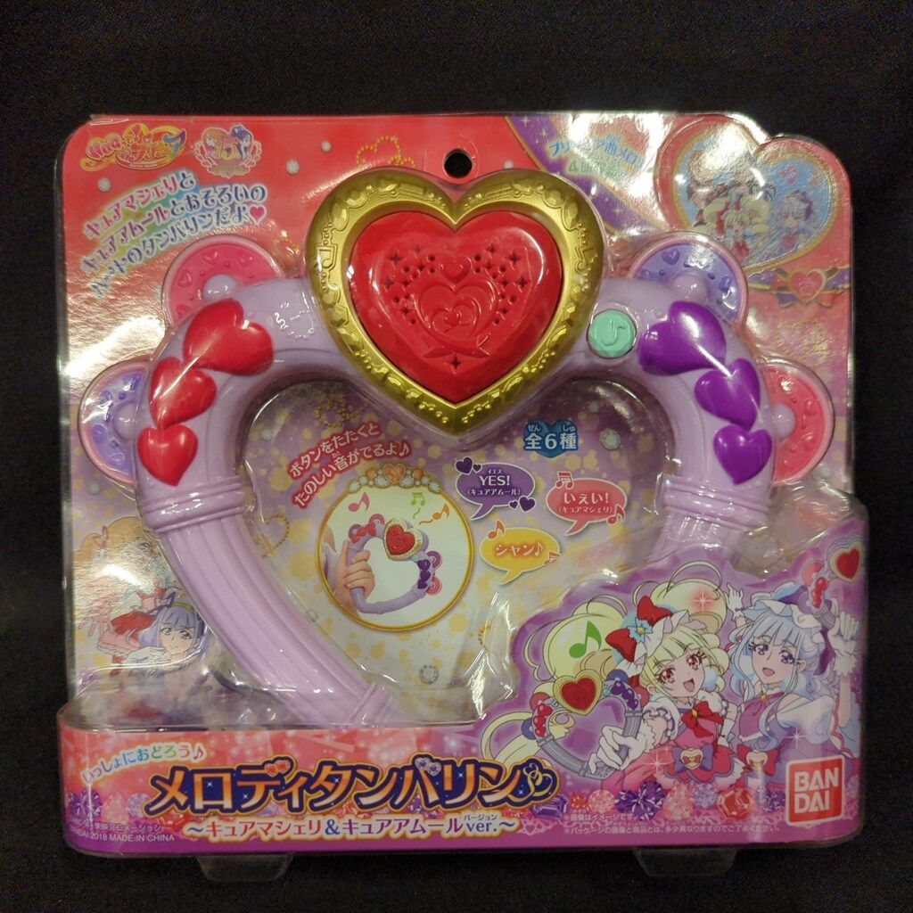 バンダイ HUGっと!プリキュア いっしょにおどろう♪メロディ