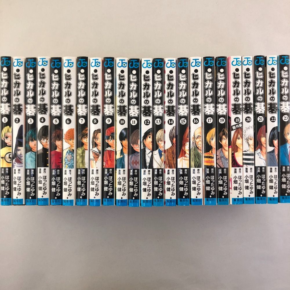 03w03648 ヒカルの碁 全23巻セット ほったゆみ 小畑健 JUMP