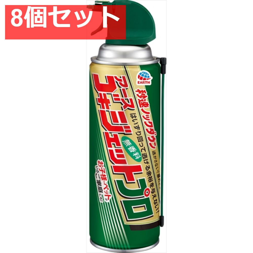 ゴキジェットプロ450ml隙間用ノズル付 8個セット まとめ売り