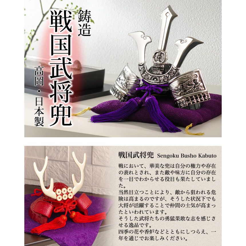 鎌倉時代兜 陣羽織 甲冑の歴史 ～兜について～ | 忠保の甲冑