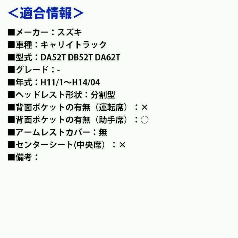 ヘッドレスト分割型 Azur