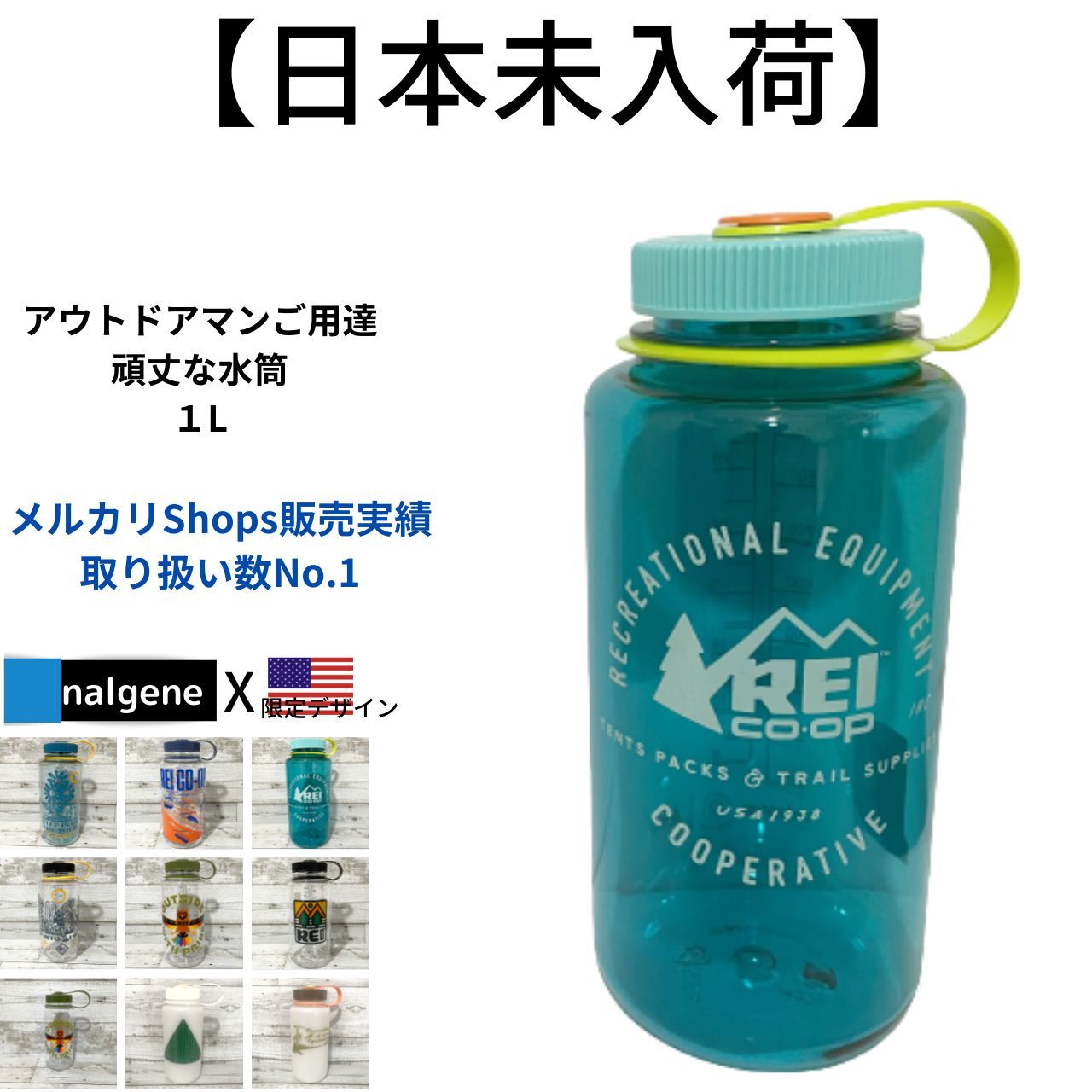 日本未発売 nalgene REI オリジナルボトル 細口 umbandung.ac.id