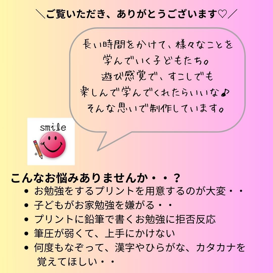 なぞり書きで覚えよう 繰り返し使えるシート 対義語100＋消せるマーカーセット 漢検対策 中学受験 慣用句 熟語 - メルカリ