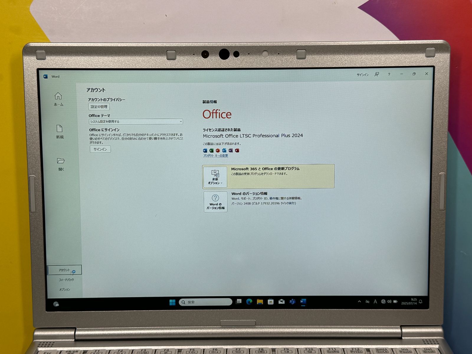 パナソニック 第10世代 CF-SV9 Office2024 12.1型 軽量 - メルカリ