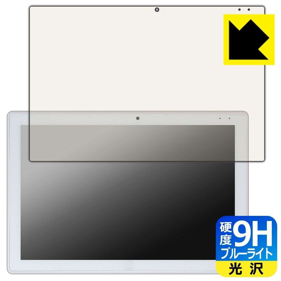 PDA工房 Oliver Book A1 対応 9H高硬度[ブルーライトカット] 保護 フィルム 光沢 日本製