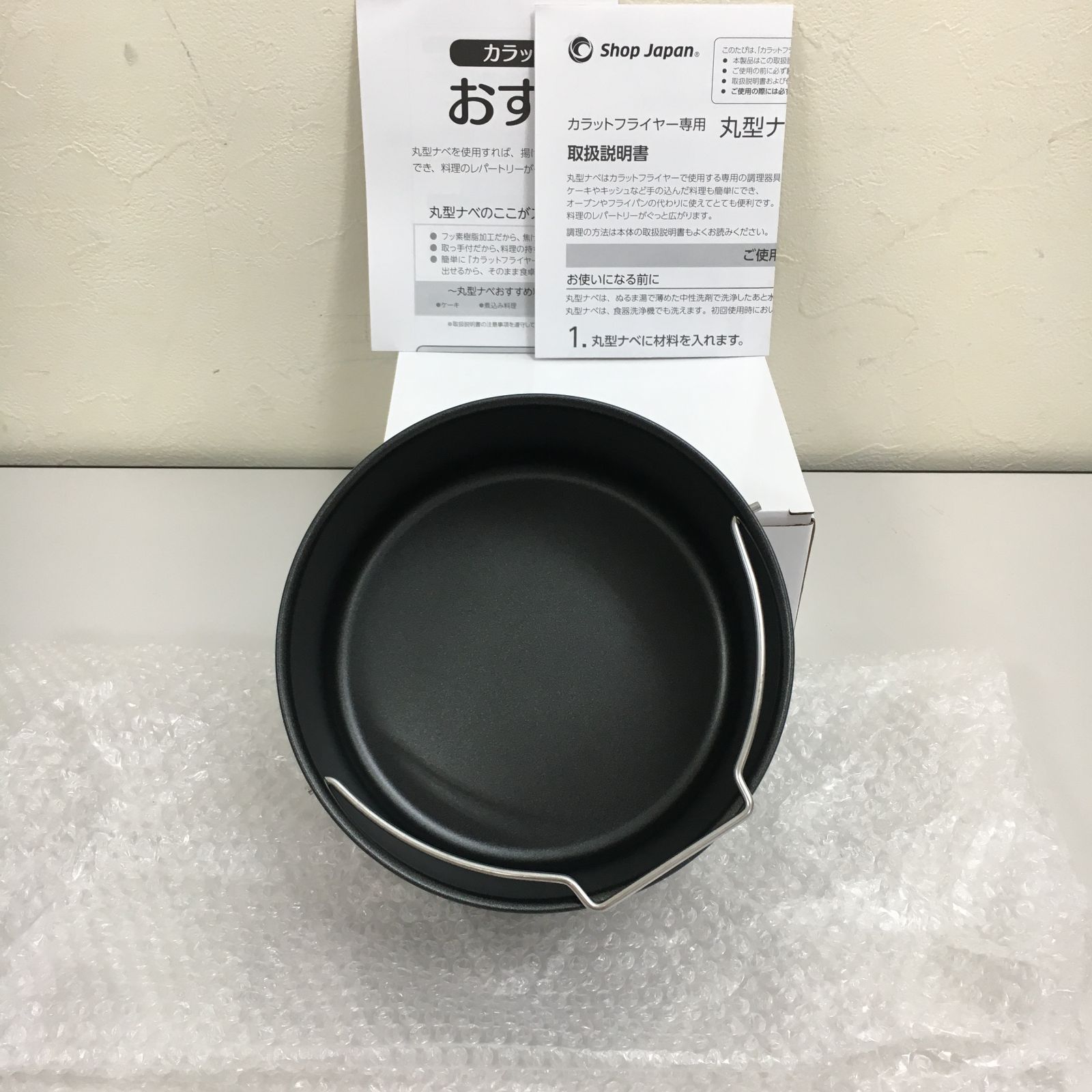 【ショップジャパン　カラットフライヤー】各種付属品付　未使用品 ショップジャパン 公式 返品保証付 健康フライヤー カラット