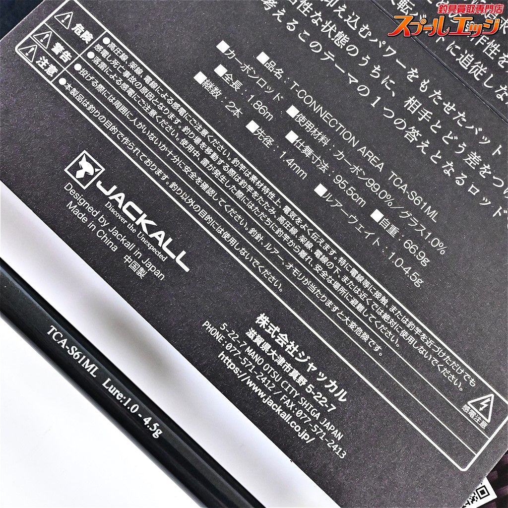 【ジャッカル】 ティモン Tコネクション TCA-S61ML JACKALL 【ジャッカル】 ティモン Tコネクション TCA-S61ML JACKALL