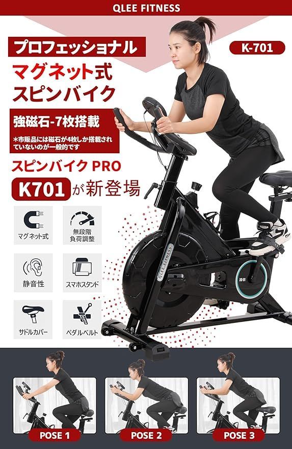 QLEE スピンバイク Pro フィットネスバイク エアロバイク 家庭用 極静音 室内自転車トレーニング レーニングバイク ダイエット器具 マグネット式  組み立て簡単 サドルカバー付き - メルカリ