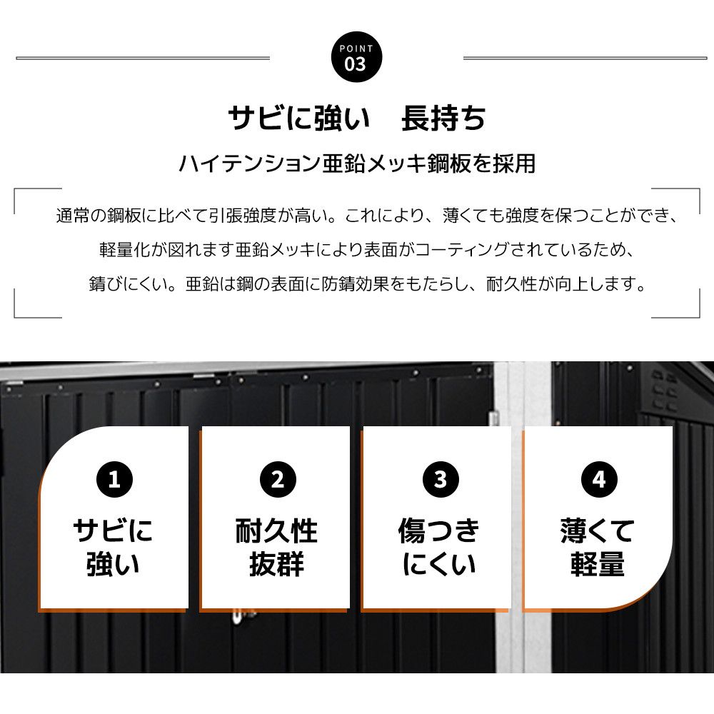 屋外収納庫