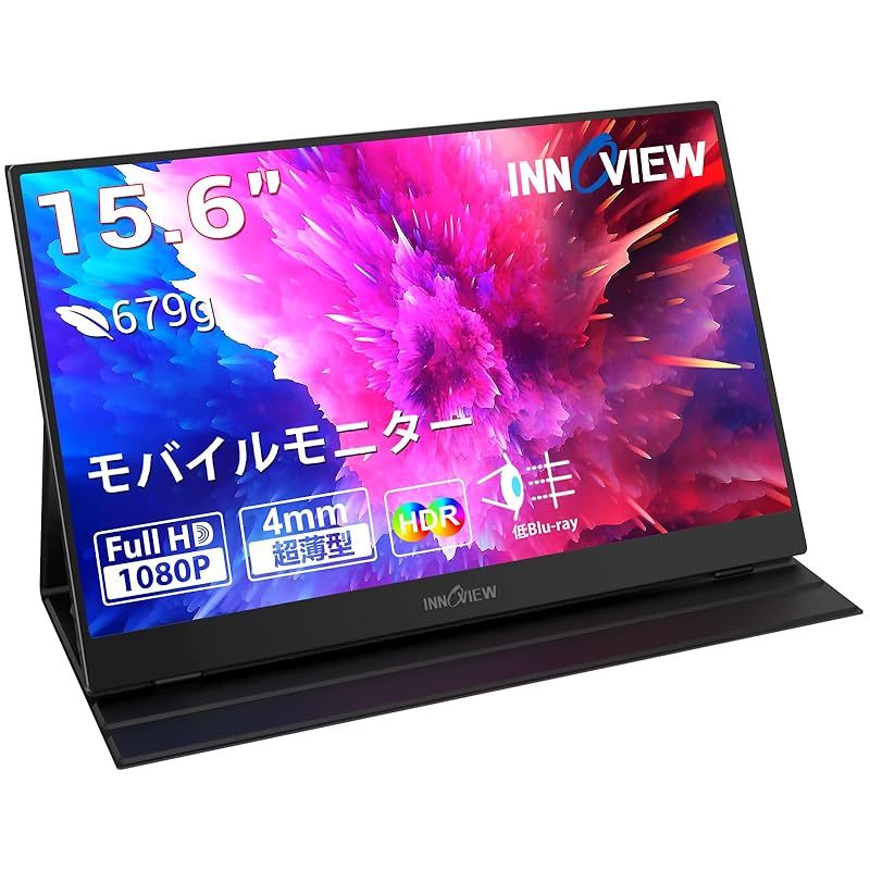 モバイルモニター 15.6インチ InnoView モバイルディスプレイ 自立型 1920*1080 FHD ゲーミングモニター ポータブルモニター IPS液晶パネル 薄型 軽量 持ち運び 壁掛けに対応 Switch/PS3/PS4/PS5/Xbox One/