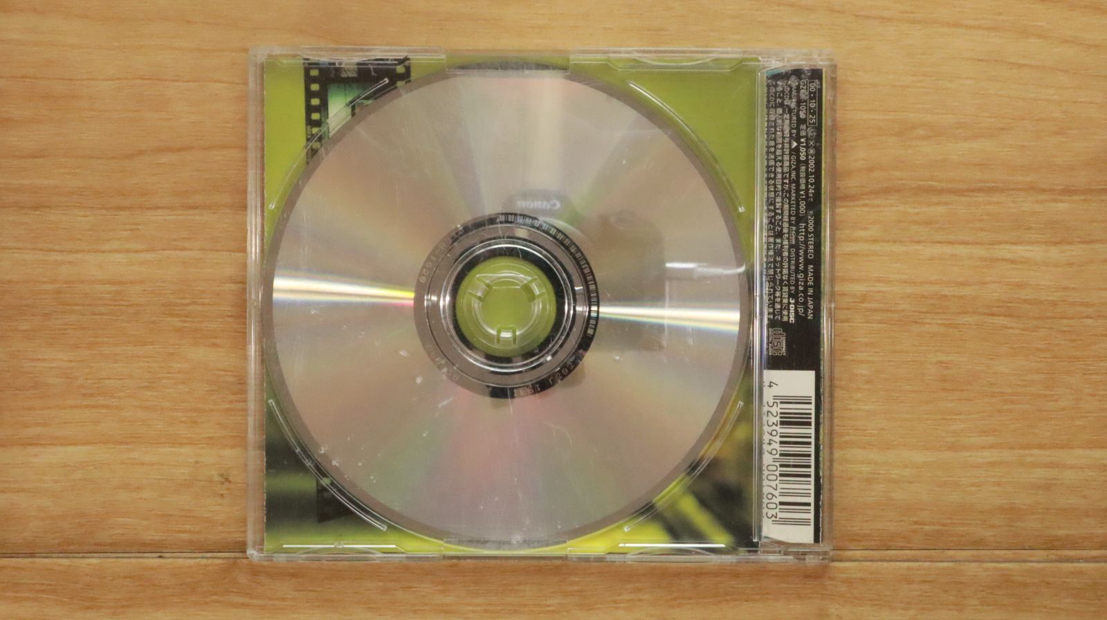 国内盤CD☆ガーネット・クロウ/GARNET CROW□ 夏の幻 【GZCA1050