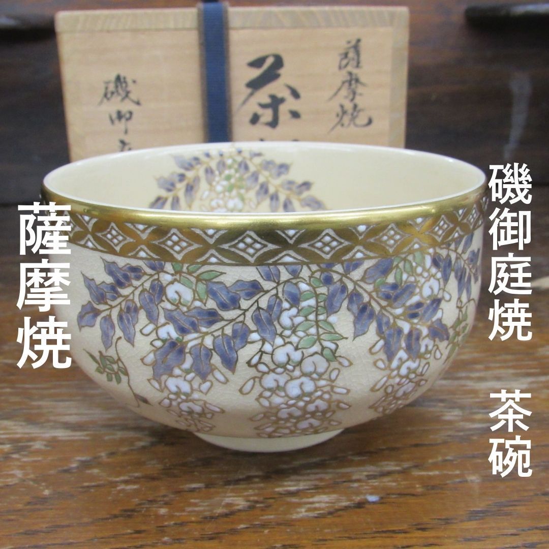 須佐焼】青磁 花瓶 十四代 土谷道仙作 陶芸家 作家物 船木道忠