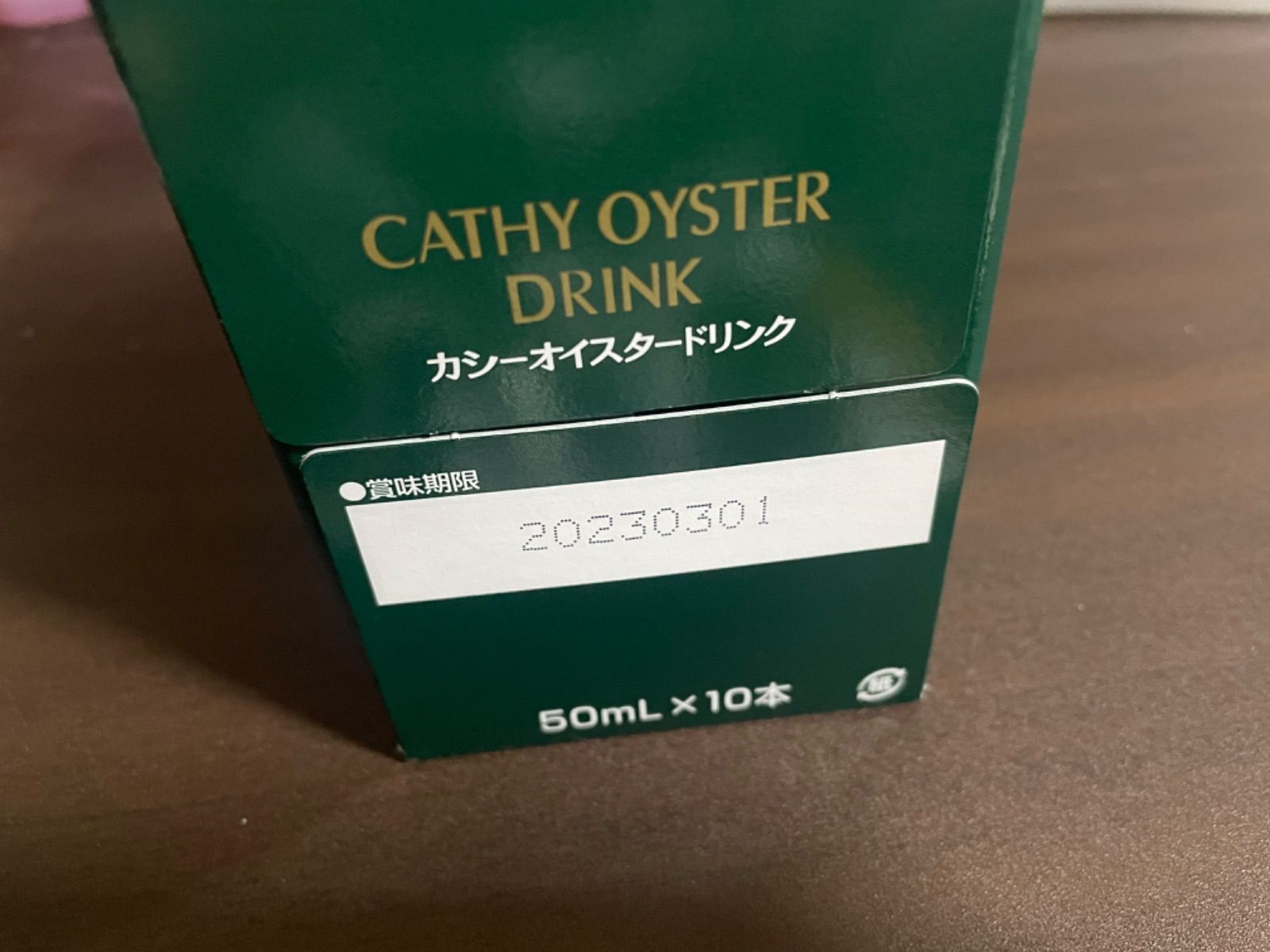 カシー化粧品 カシーオイスター500 - その他