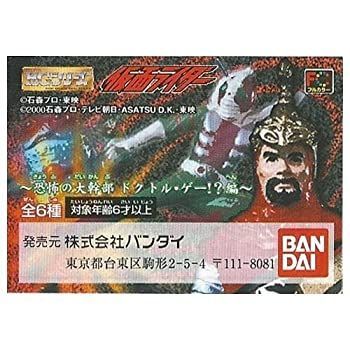 中古】「未使用品」HG 仮面ライダー Part13 恐怖の大幹部ドクトル