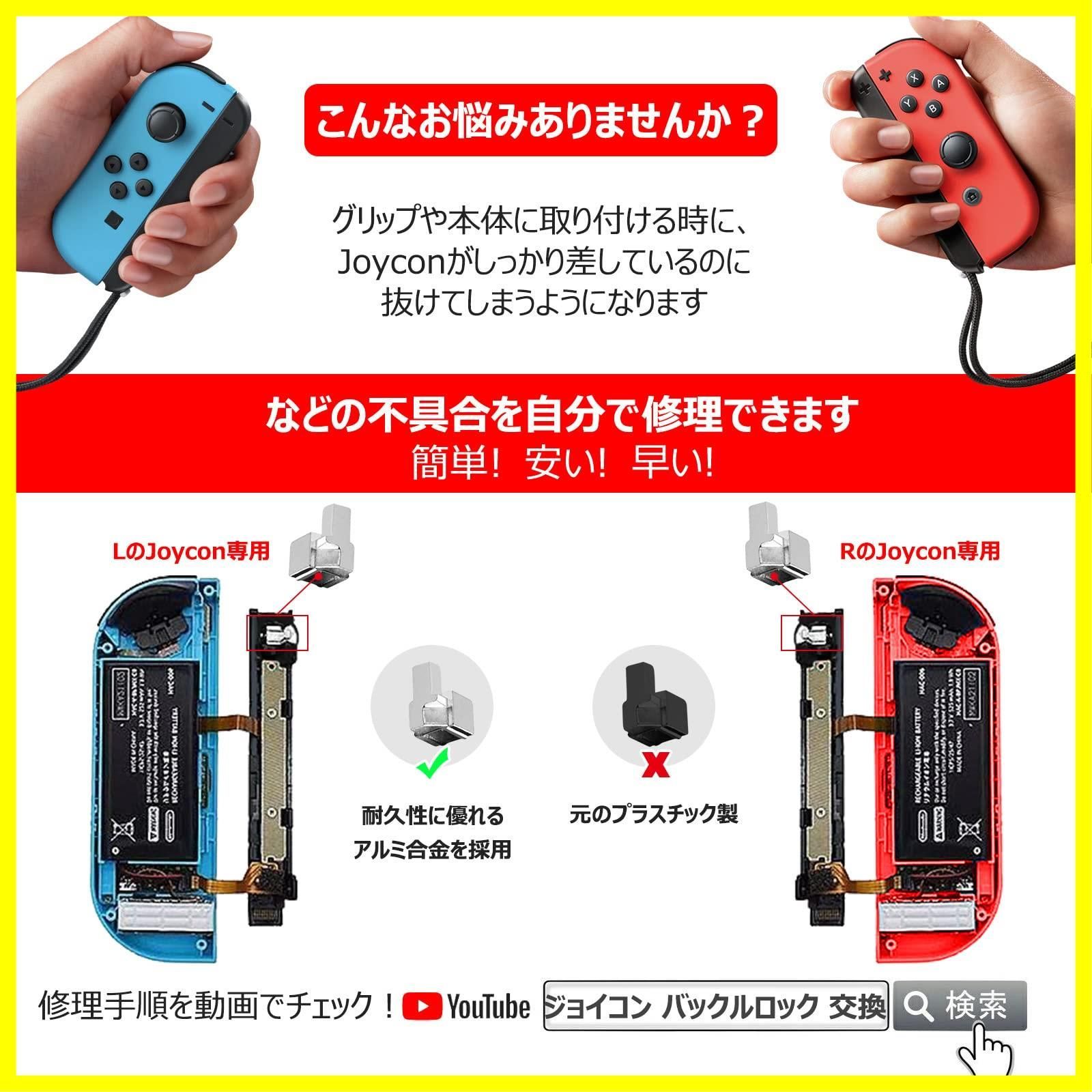 Switch 修理キット Switch joycon 対応 コントローラー 修理セット 【35in1交換部品全て揃え】 スイッチ ジョイコン スティック 交換パーツ2個 SR SL GeeRic キーボタン フレックスケーブル 左右セット2個 ライトケーブル2