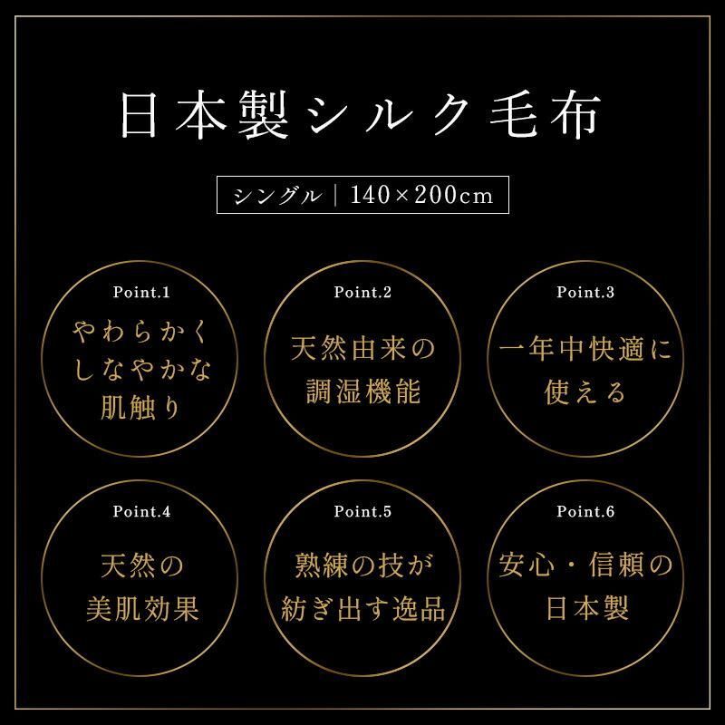 絹100％シルク毛布 シングル ブランケット インナーケット 6SA-1606IV