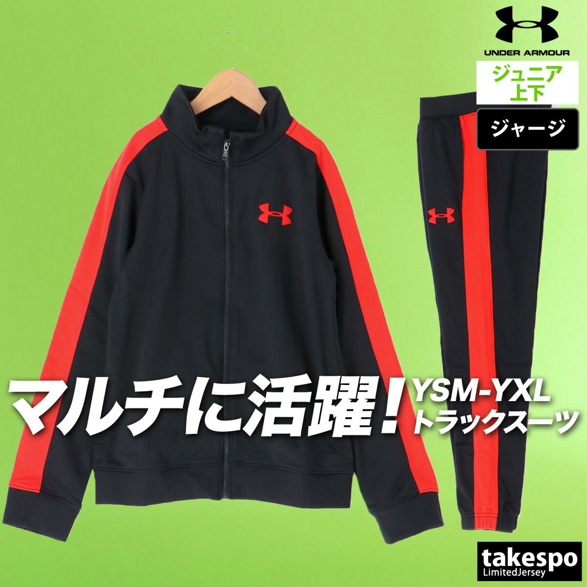 アンダーアーマー ジャージ上下 UAニット トラックスーツ ジャージ 