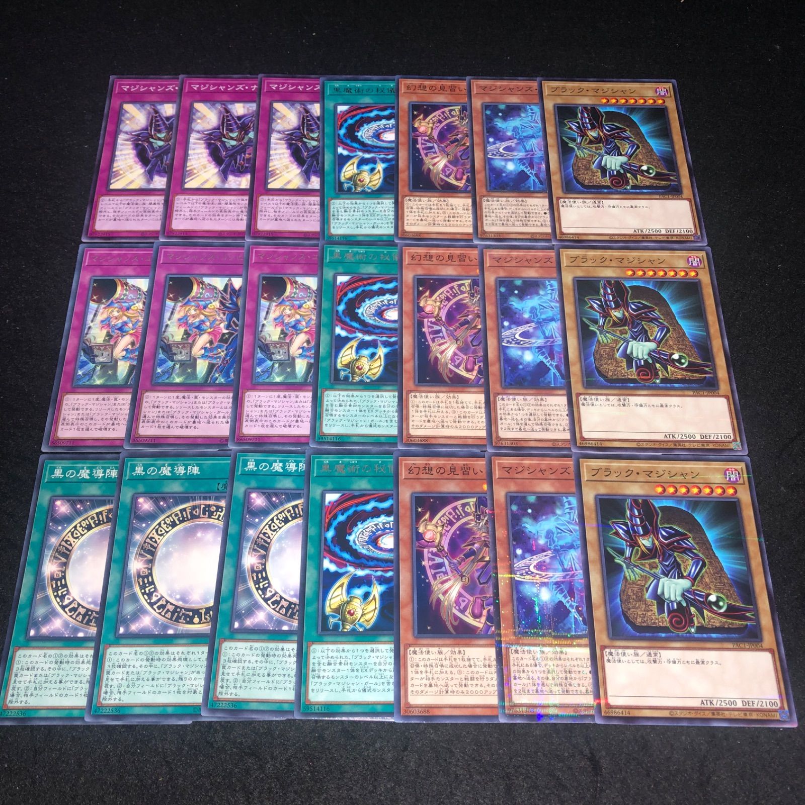 遊戯王 NO.2106 ブラックマジシャン マジシャンズソウルズ 幻想の 