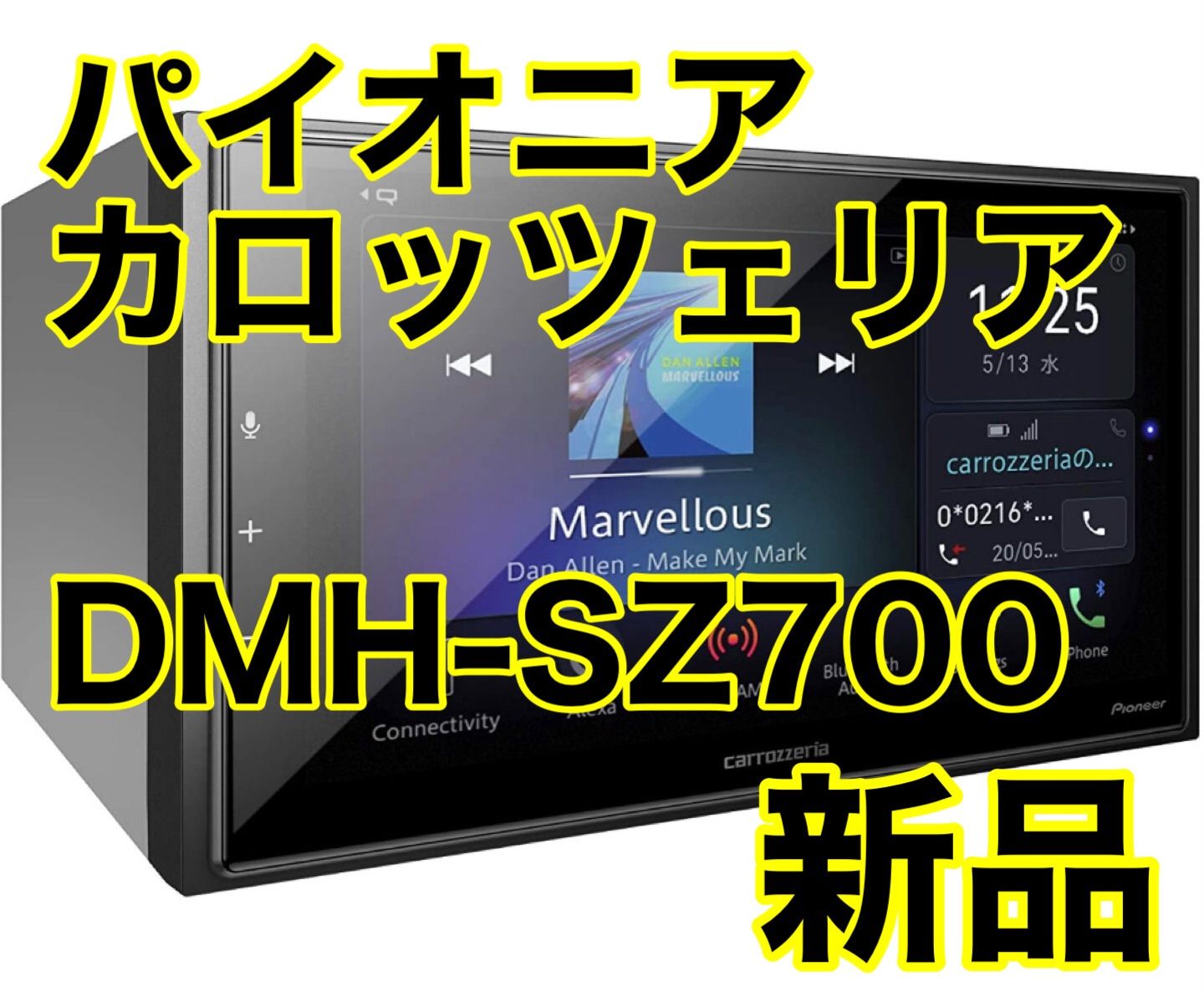 新品 パイオニア カーオーディオ カロッツェリア 6.8型 DMH-SZ700