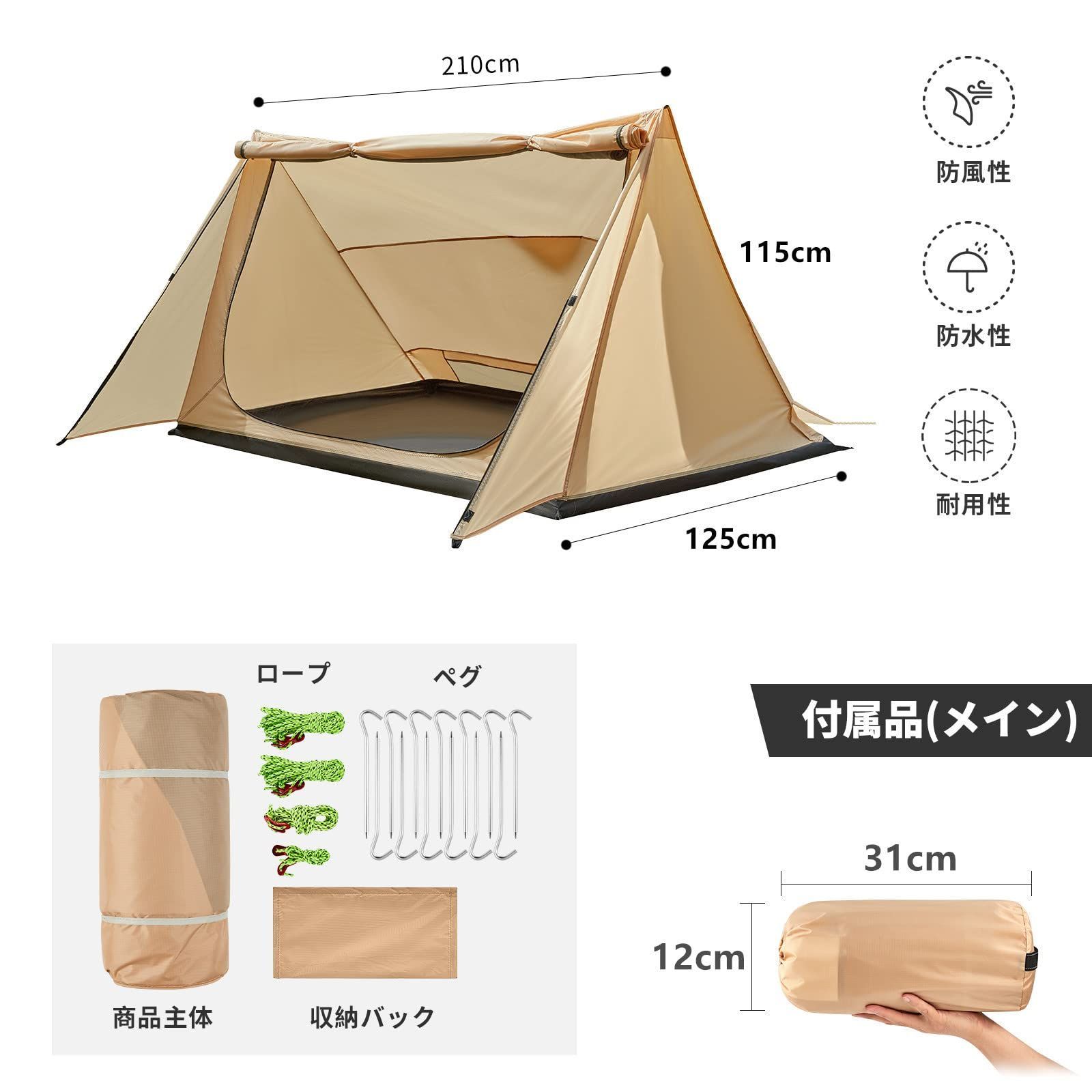 登山
