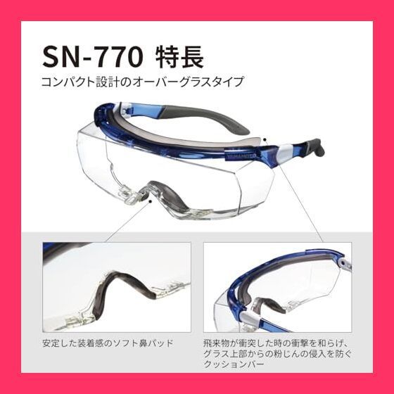 オーバーグラス sn-770 安い