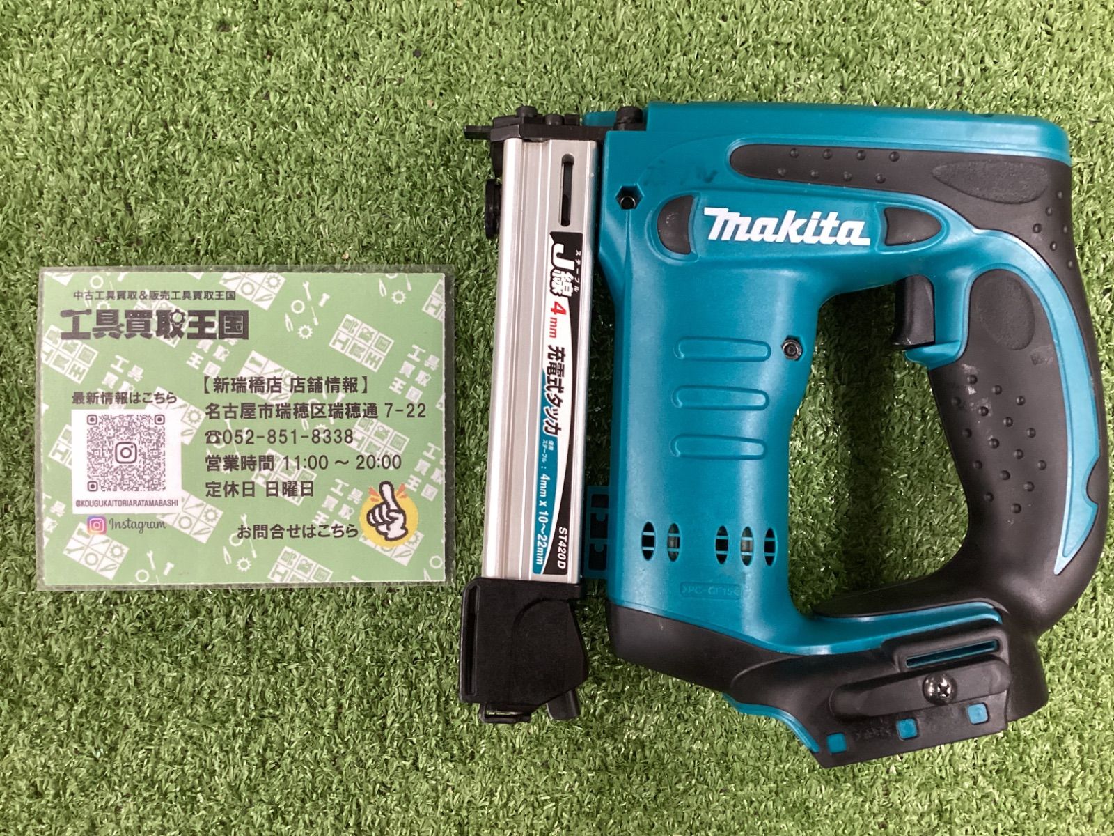 B makita マキタ 14.4V充電式タッカ ST420DZ