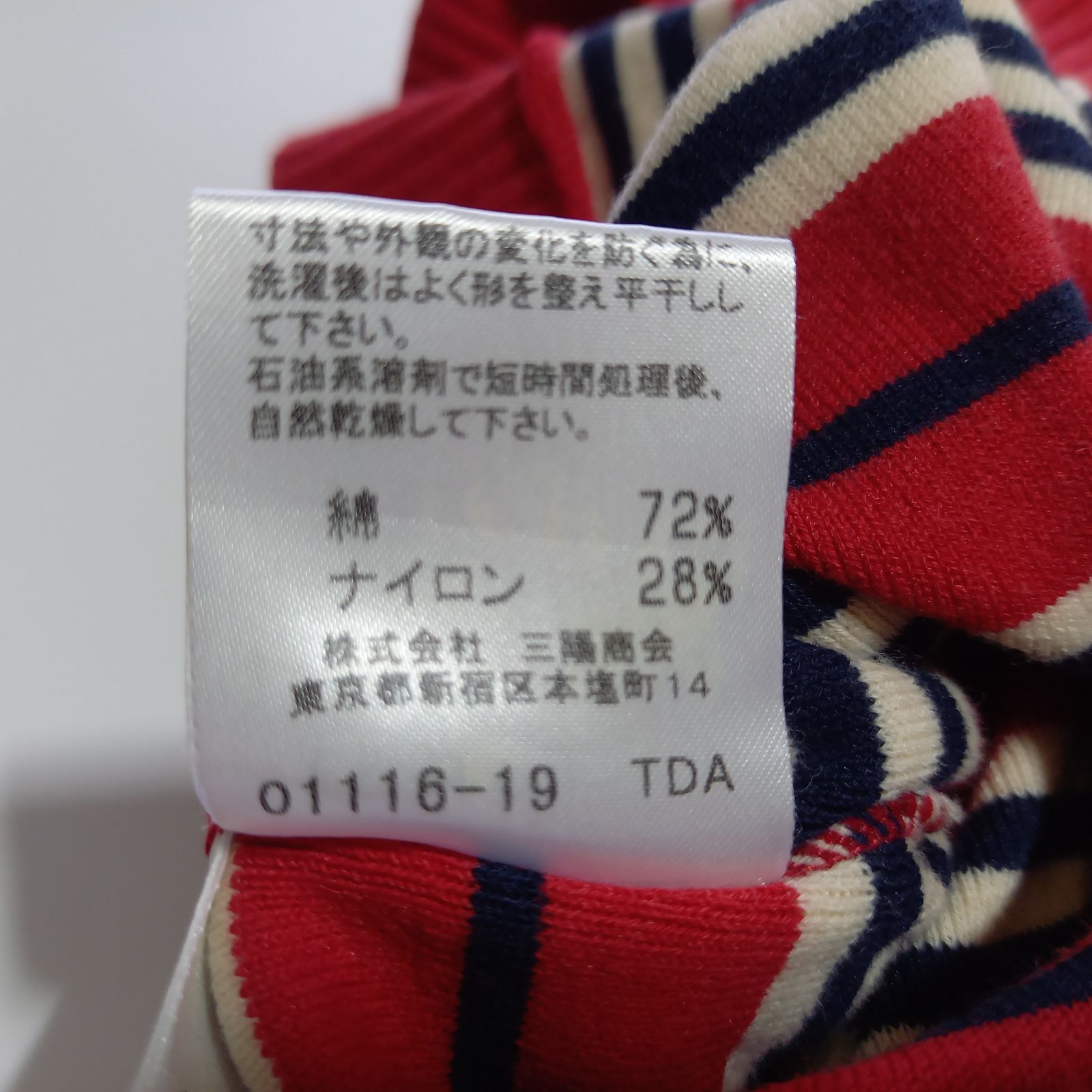 バーバリー ブルーレーベル ボーダー Vネック 半袖 ニット