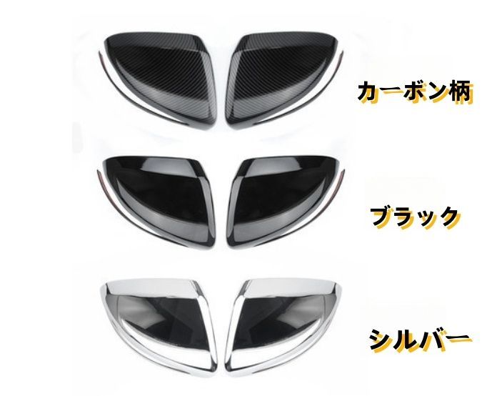 ベンツ Cクラス W205 E Ｗ213 GLC X253 GLB X247 右ハンドル用 2色選択 ドアミラーカバー 外装ガーニッシュ