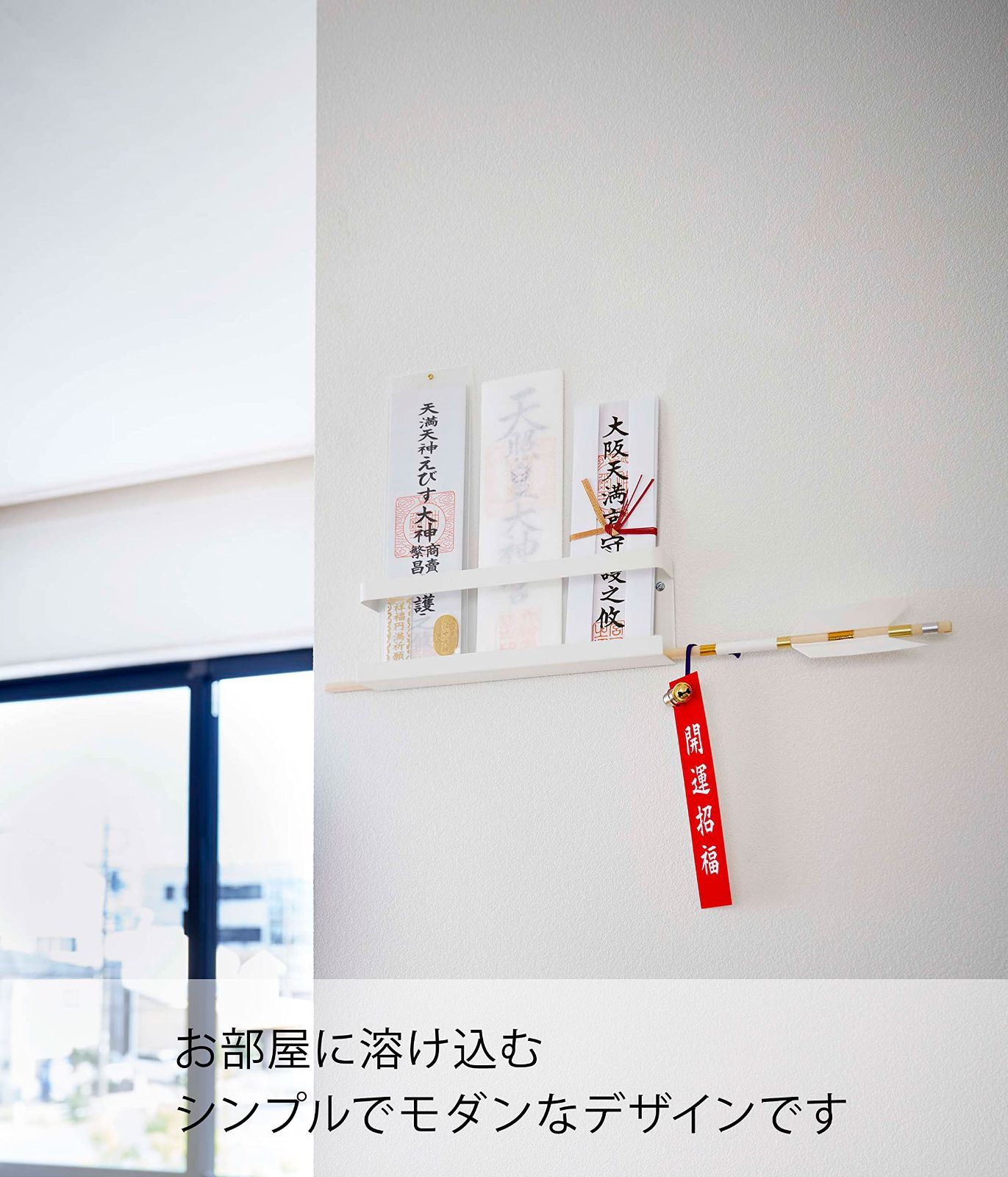 【人気商品】山崎実業(Yamazaki) 神札ホルダー ホワイト 約W25&times;D4&times;H8cm タワー tower 簡易神棚 お札立て 破魔矢収納 5024