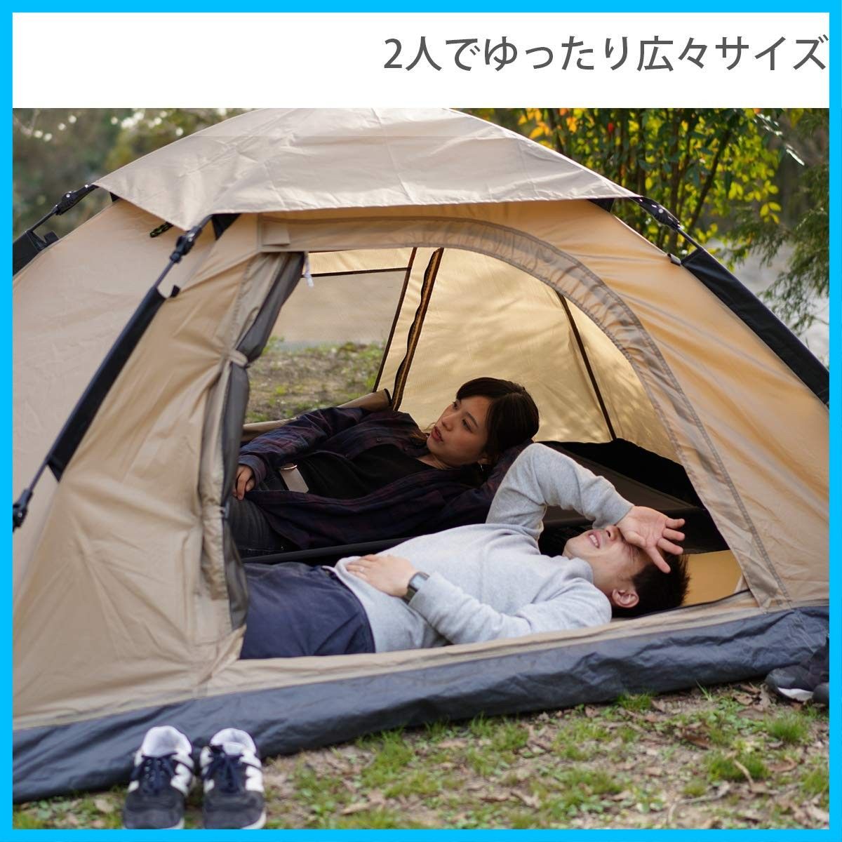 ワンタッチテント ゆったり使える 2人用 紐を引くだけ 簡単設営 ワンタッチテント ゆったり使える 2人用 紐を引くだけ 簡単設営