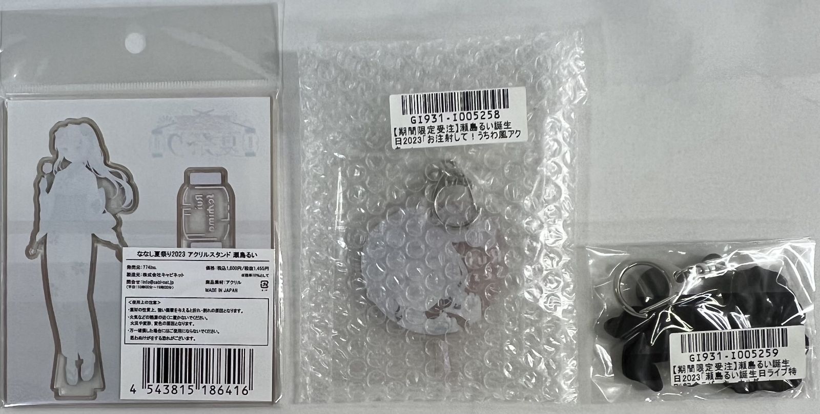 未開封 ななしいんく 瀬島るい グッズ3種セット(ラバー