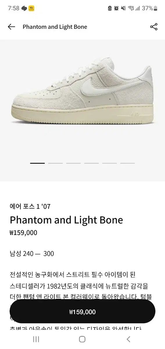 【雷市場（ポンジャン）商品韓国直送】 NIKE(ナイキ) エアフォース 1 07 ファントム アン ライト ボーン 270