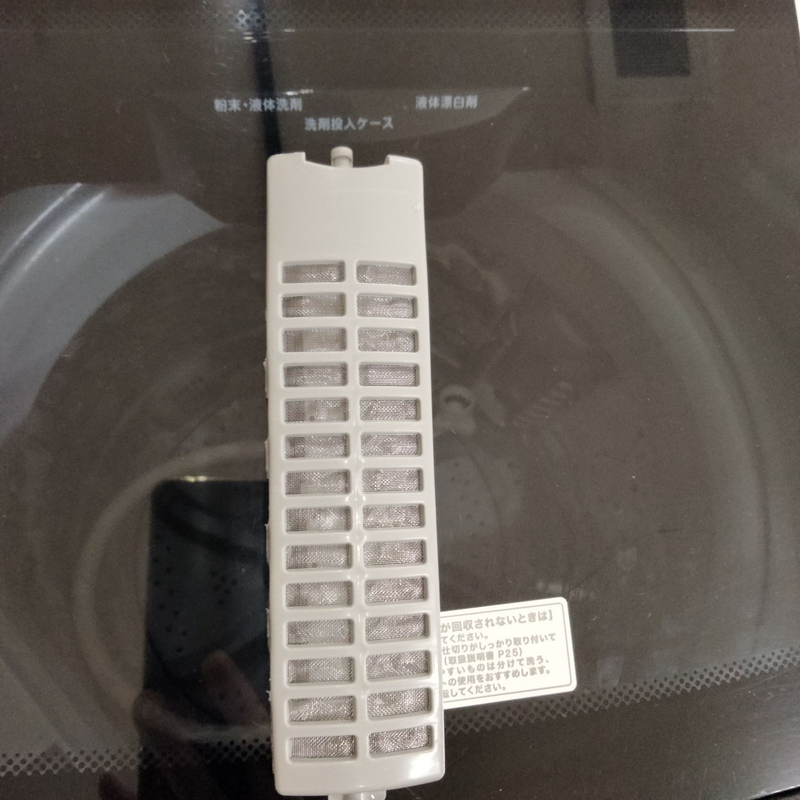 N-6417 ニトリ 6kg 全自動洗濯機 2025年製 NTR60 BKN WWW_KANDAIZUMI_COM