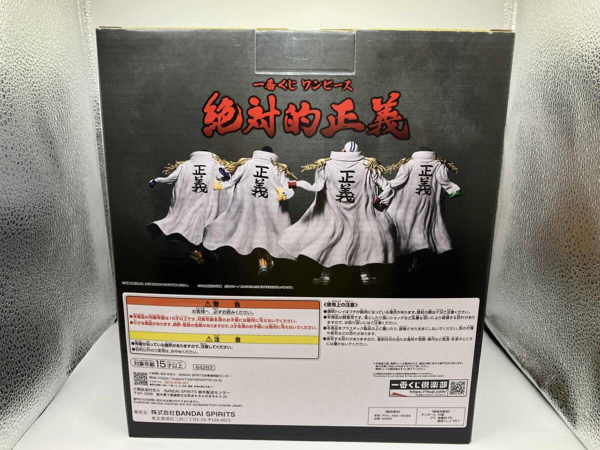 B賞 ボルサリーノ MASTERLISE EXPIECE 一番くじ ワンピース 絶対