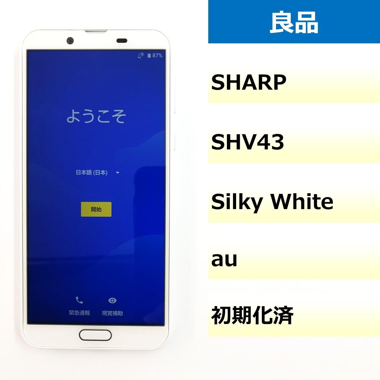 良品】SHV43/AQUOS SENSE2/357777090097876 SHARP AQUOS sense3 basic 