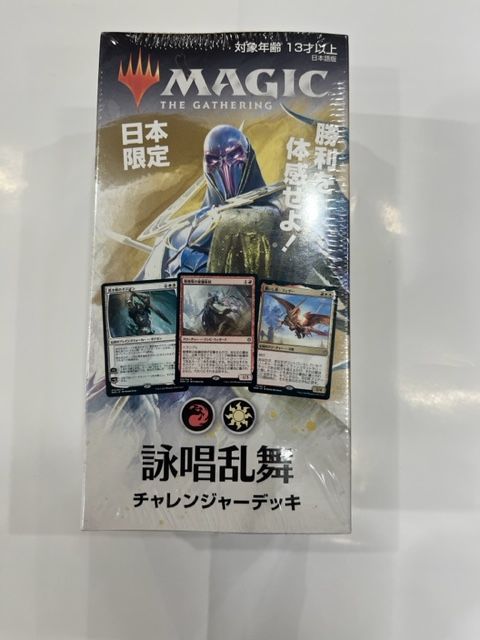 MTG チャレンジャーデッキ2019 日本語 4種セット 未開封MTG