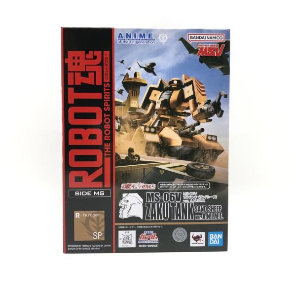 ROBOT魂 ＜SIDE MS＞ MS-06V-6 ザクタンク （グリーン・マカク） ver