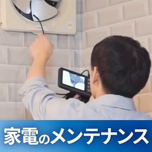 エアコン 掃除