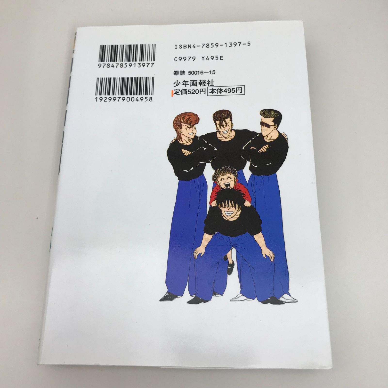 【中古】 ＢＡＤＢＯＹＳ １５/少年画報社/田中宏（漫画家） BADBOYS ばっどぼーいず 15巻/【作者】田中宏/GF-0225015321-YP
