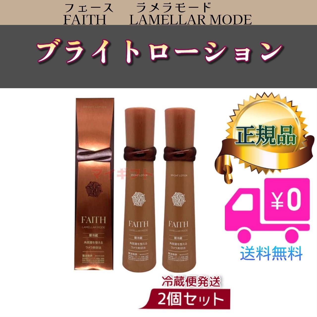 フェース 2個セット ラメラモード クレイゲル ウォッシュ