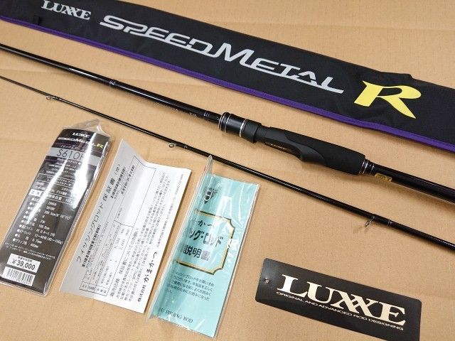 未使用品】 訳あり がまかつ ラグゼ スピードメタルR S610H イカ