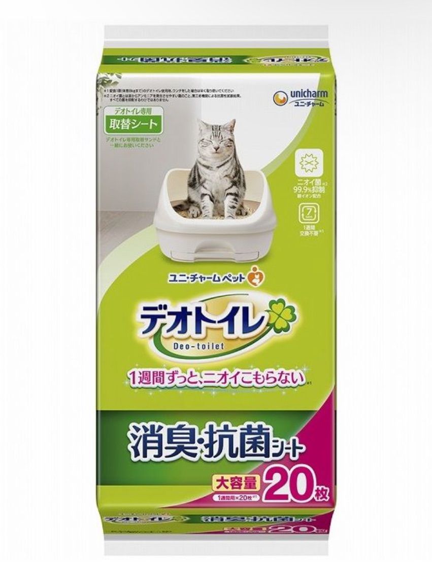 トイレシート
