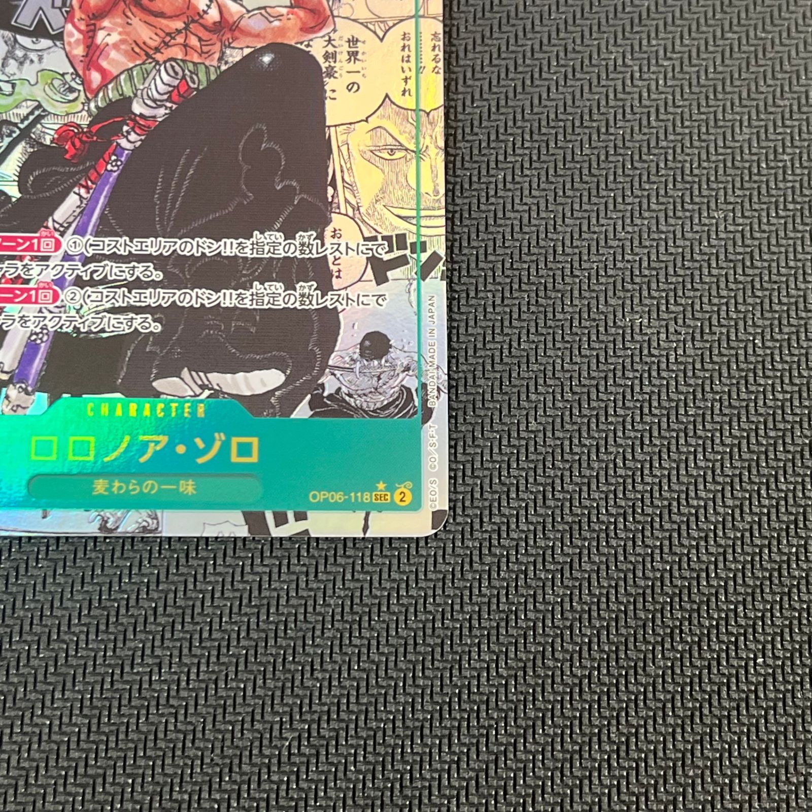 PSA10】ロロノア・ゾロ コミックパラレル コミパラ OP06-118 PSA10
