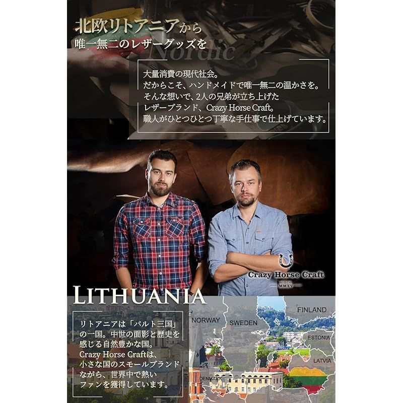 北欧リトアニア製 ミニマリスト