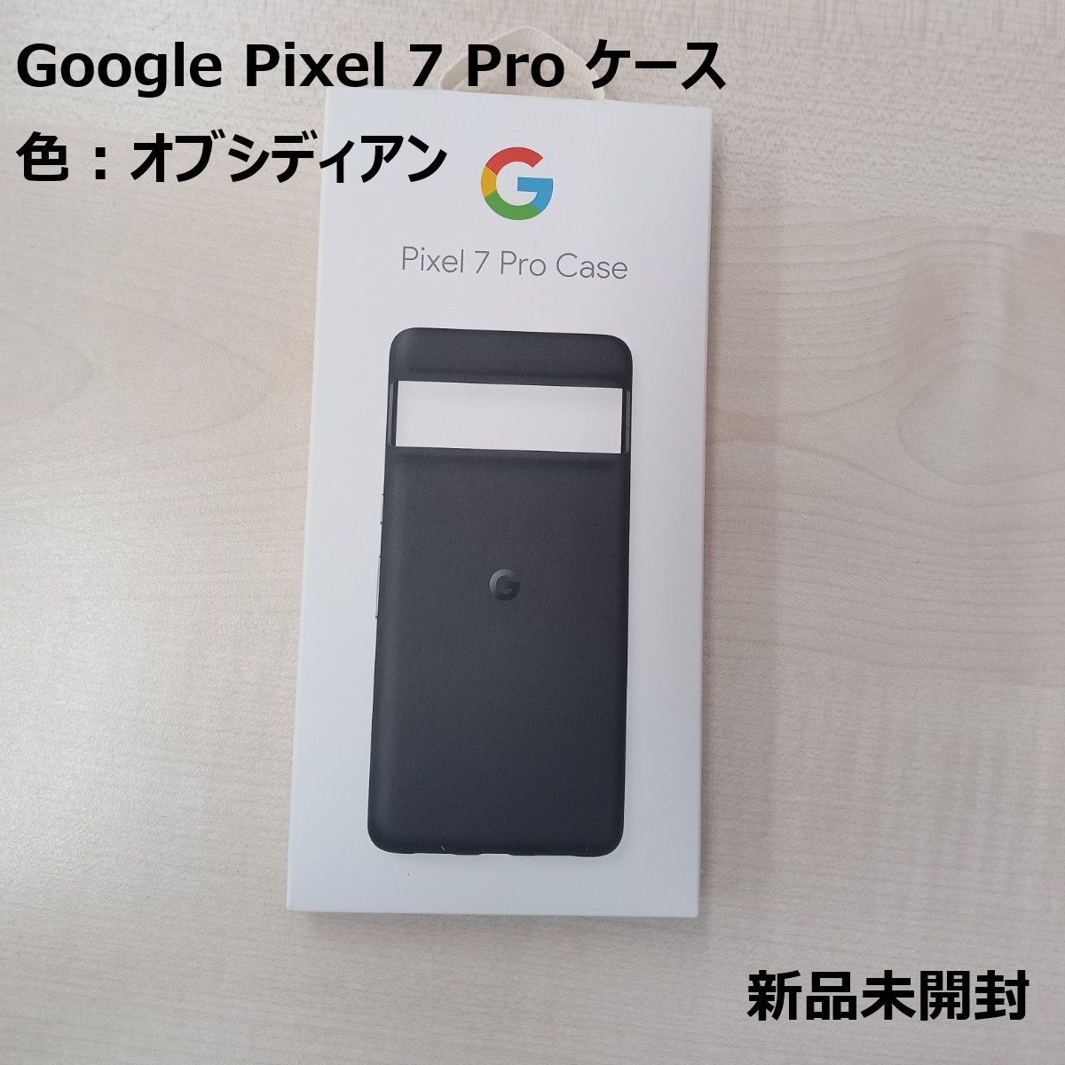 新品未開封】Google Pixel 7 Pro Case (Obsidian) - メルカリ